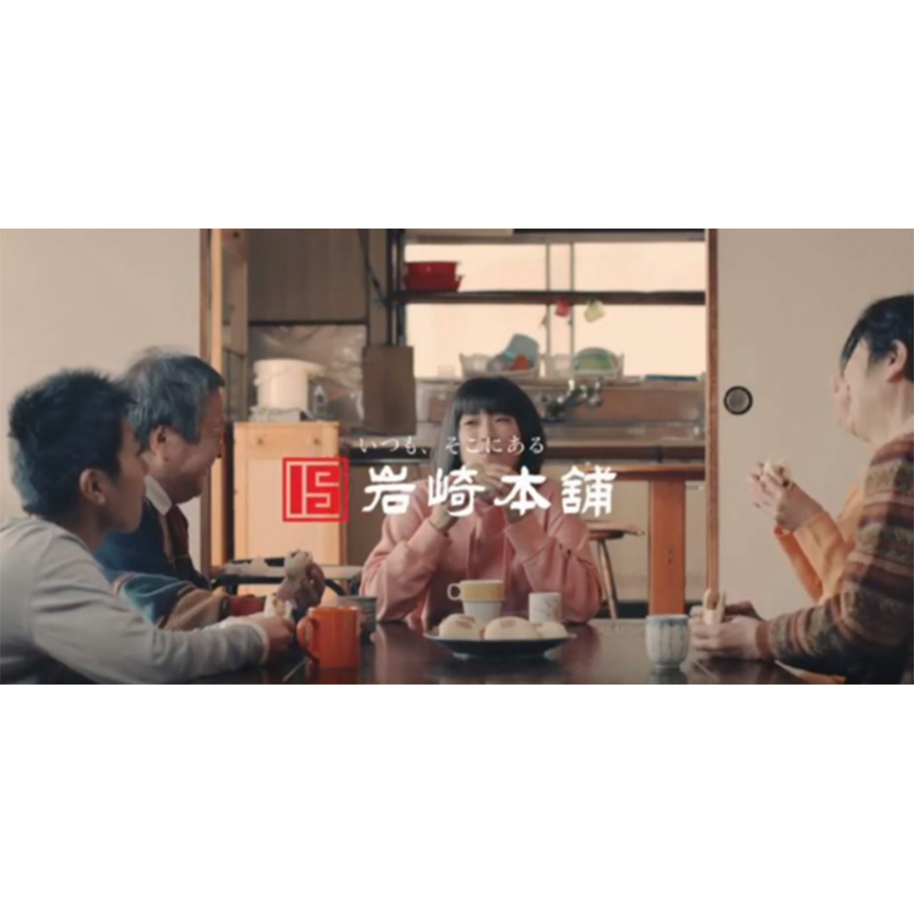 【TVCM】 岩崎本舗 2019年新CM「上京編」15秒