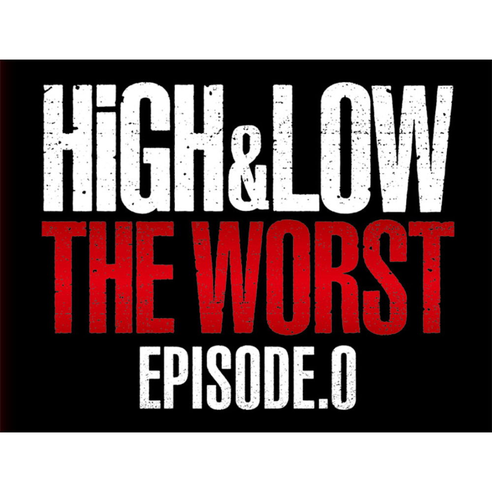 【ドラマ】 HIGH＆LOW THE WORST　EPISODE.０