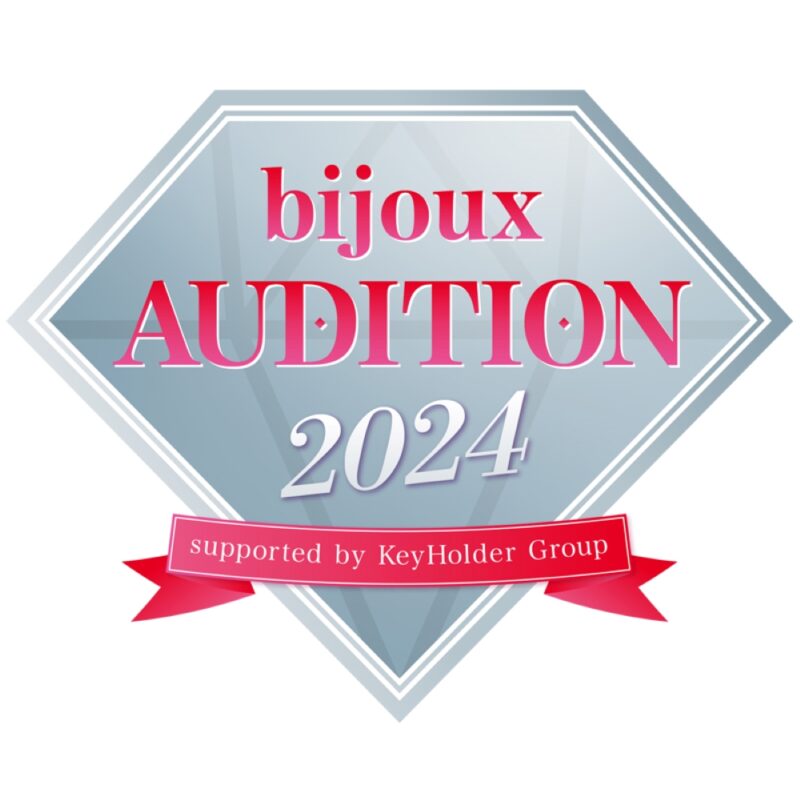 全国大型オーディション bijoux AUDITION 2024 supported by KeyHolder Group