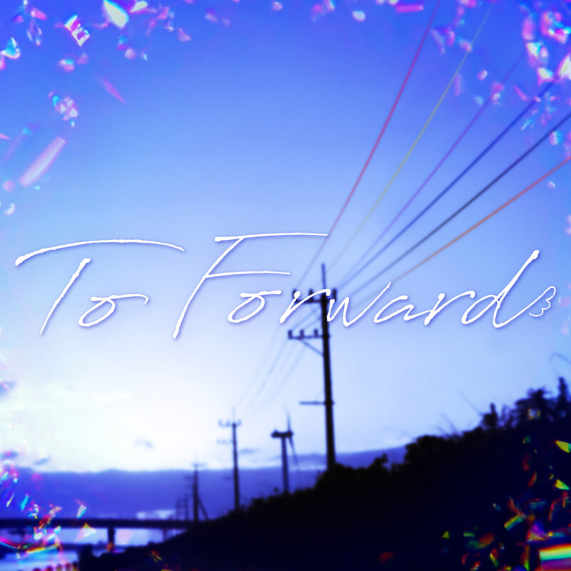 カミングフレーバー 新曲「To Forward」配信リリース 2023.12.8 on sale