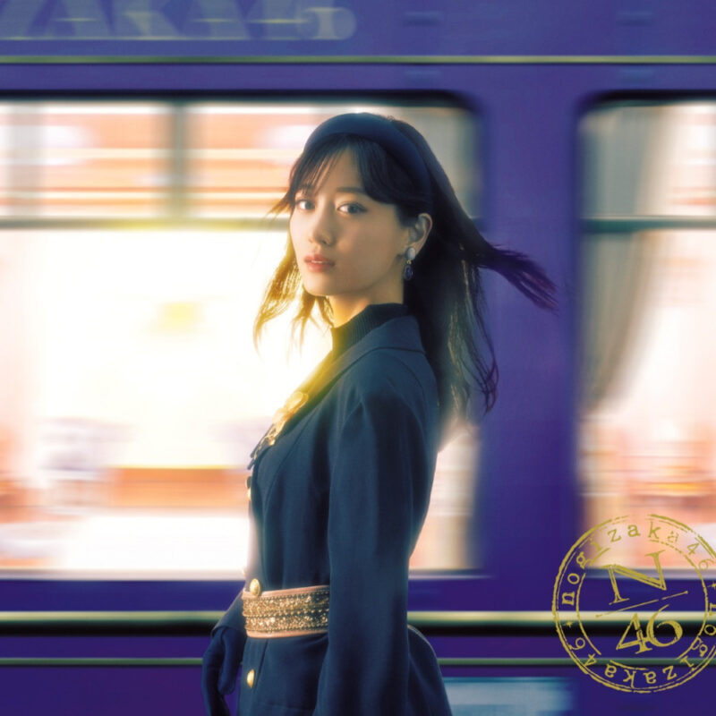 乃木坂46 35th Single「チャンスは平等」 2024.04.10 on sale