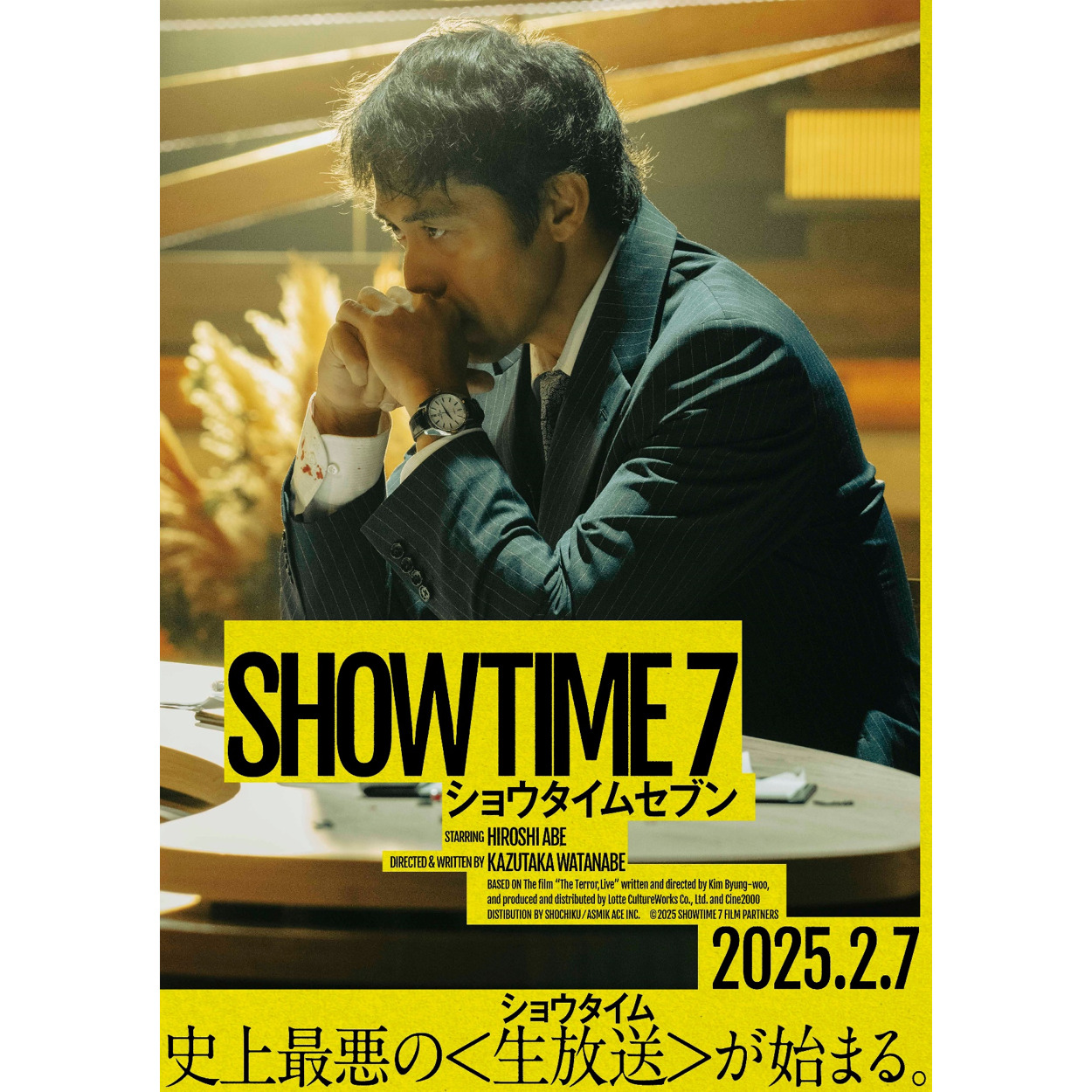 【映画】 SHOWTIME７