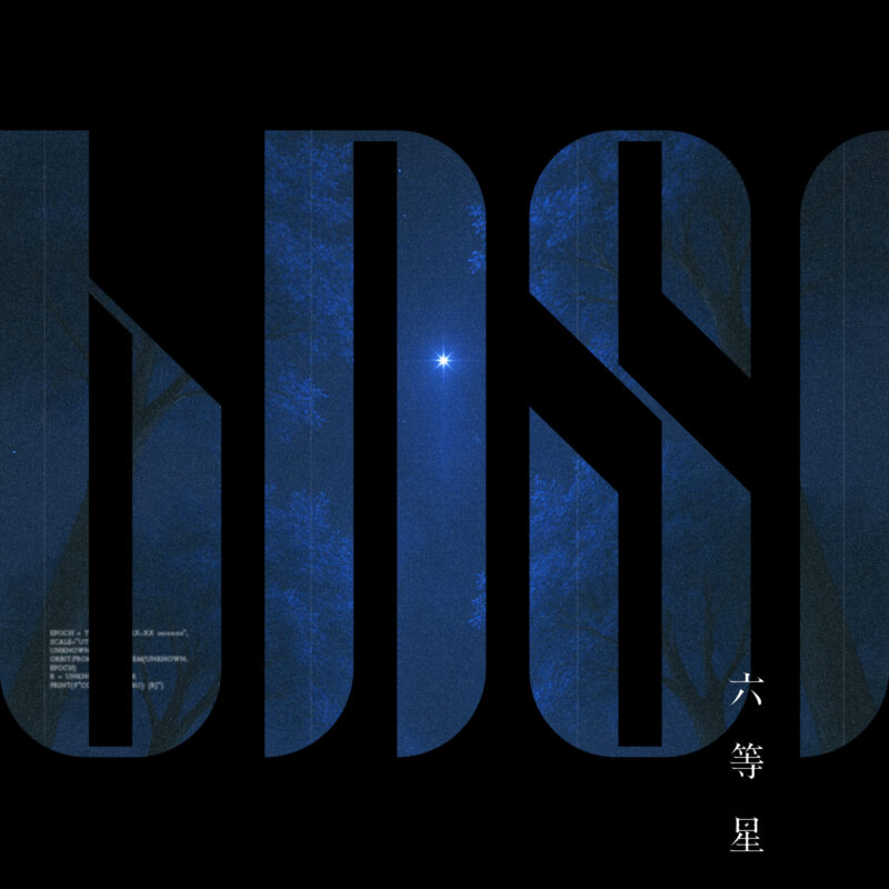 BNSI 2ndシングル「六等星」配信リリース 2025.12.04 Release