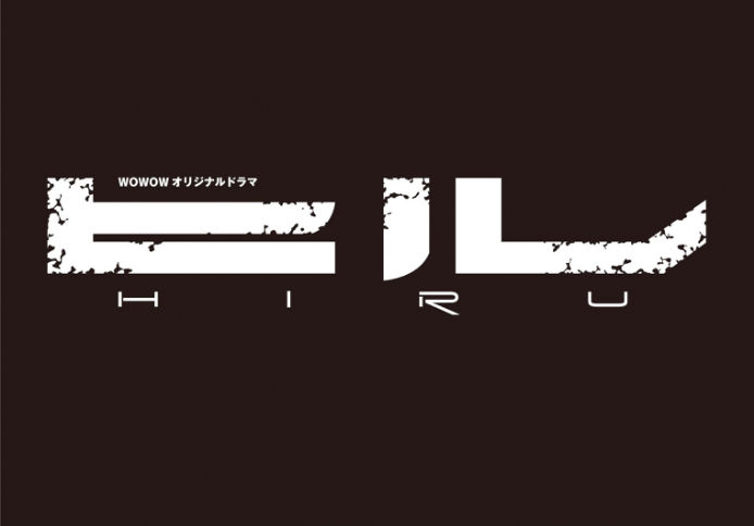 hiru